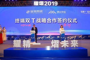 新锦成产业集团2019新一线品牌全球战略发布会 品牌新蓝图强势启航