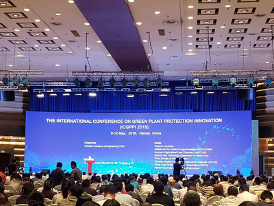 【聚焦】绿色植保技术创新国际高端论坛海南召开