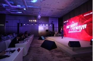 携手并进，共赢未来——2016京东显示器合作伙伴会议圆满召开